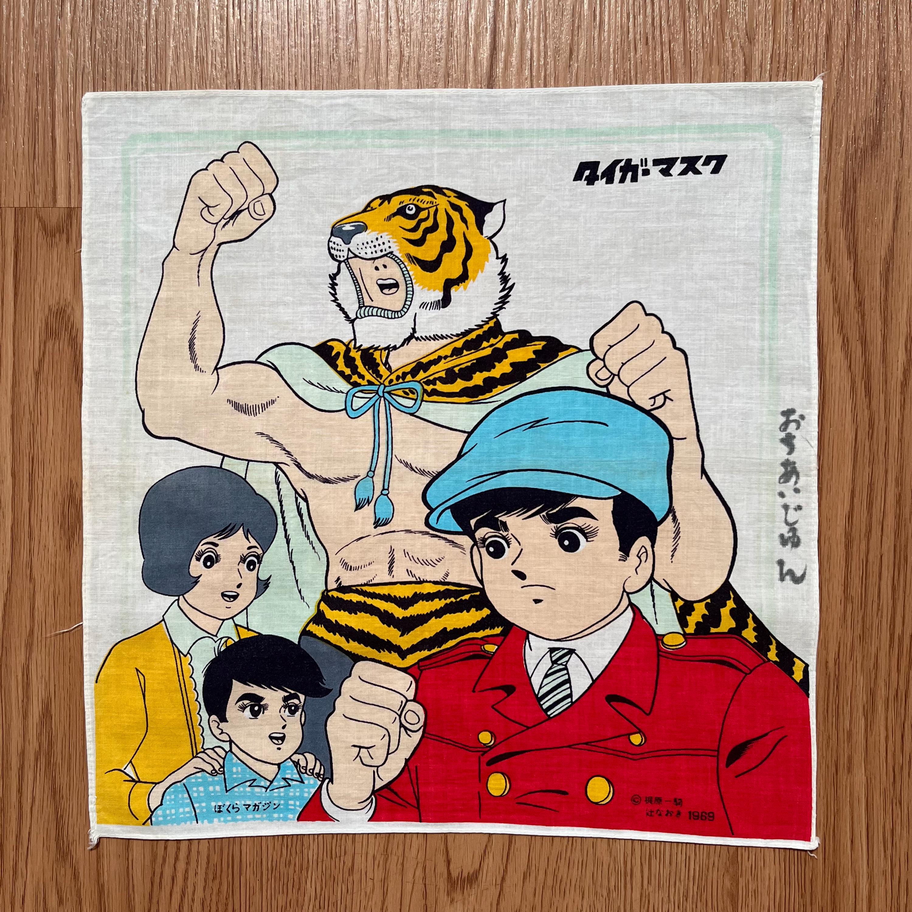 Vintage Tiger Mask Cartoon / Anime Handkerchief - Etsy