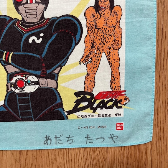 ナイトライダー　昭和レトロ　メガトンキュウレアハンカチ ヴィンテージ90年代 仮面ライダーブラック ハンカチ - Etsy 日本