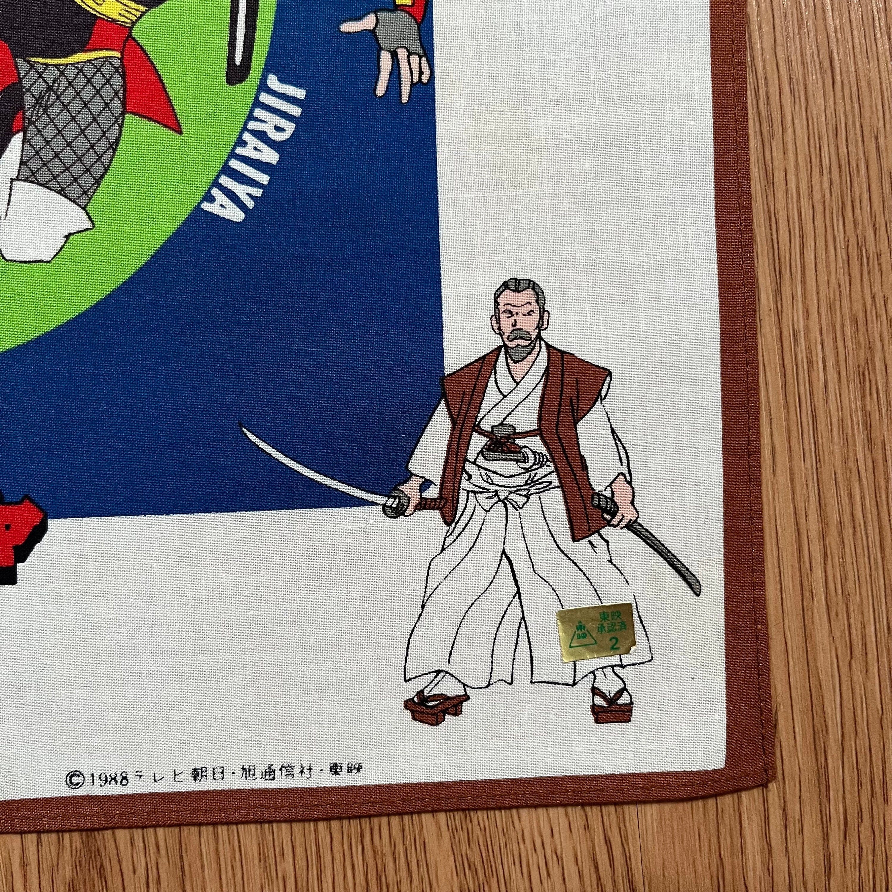 Vintage1988s Sekai Ninja Sen Jiraiya Handkerchief - Etsy
