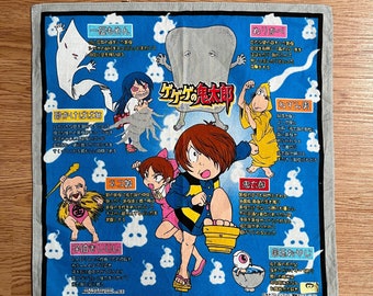 ヴィンテージ ゲゲゲの鬼太郎 ハンカチ 354 - Etsy 日本