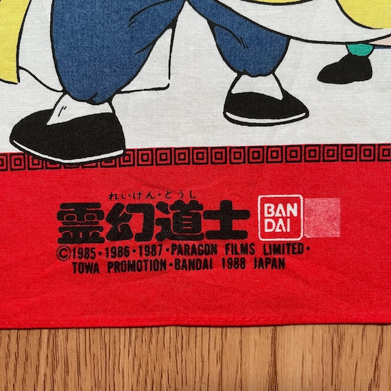 ヴィンテージ キョンシー霊幻道士/アニメハンカチ - Etsy 日本