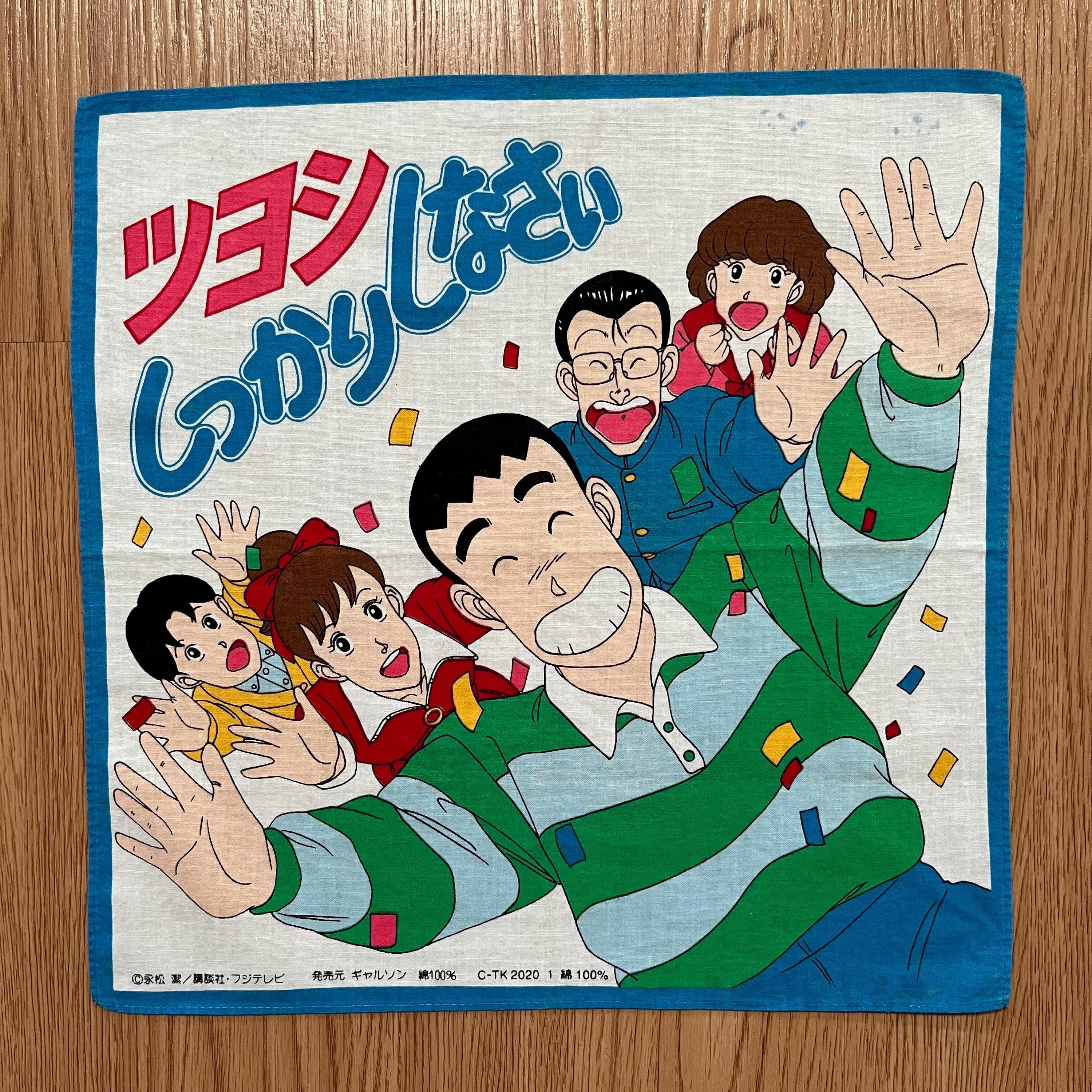 Vintage Tsuyoshi Shikkari Shinasai Cartoon / Anime Handkerchief