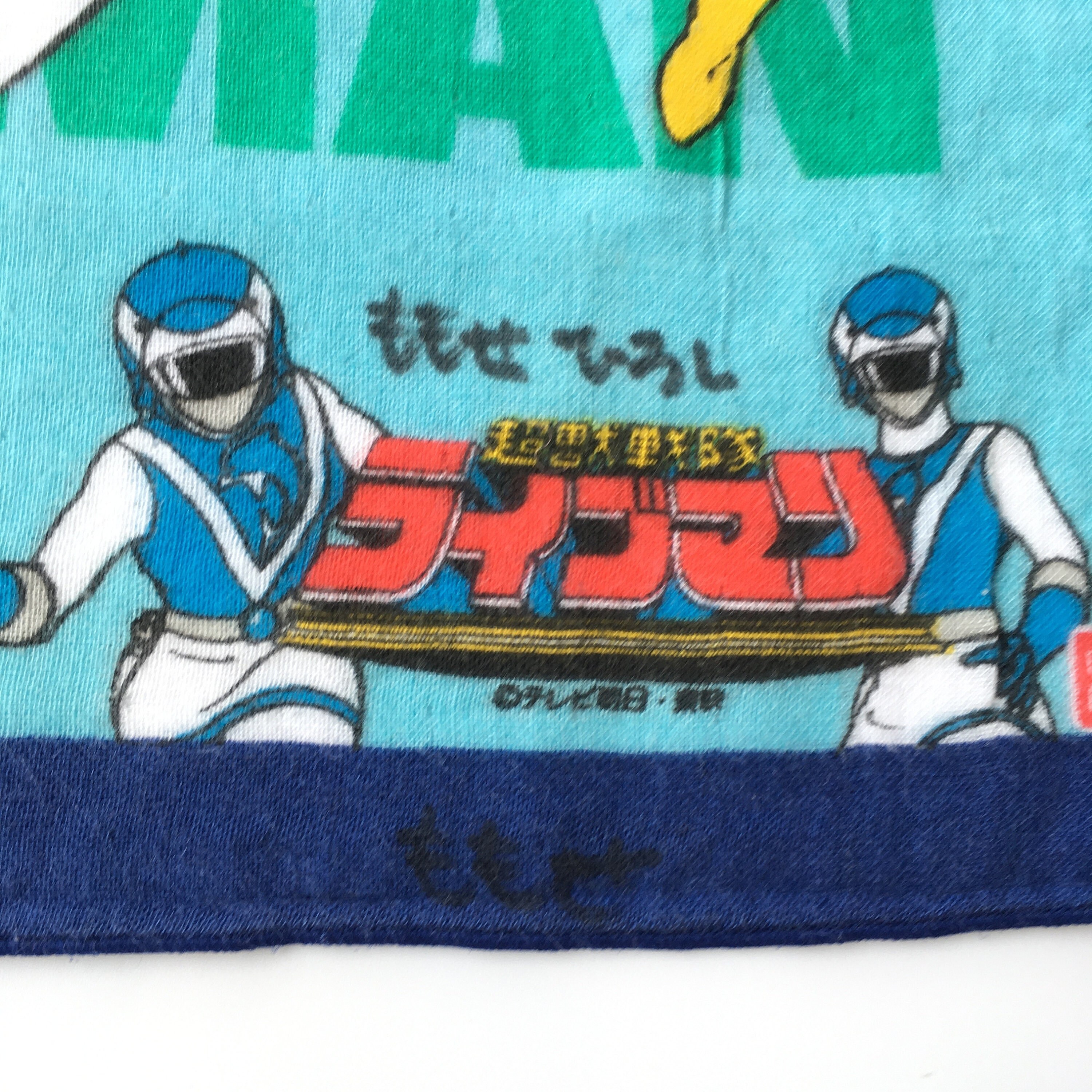 ヴィンテージ90年代 ライブマン / スーパー戦隊 ハンカチ - Etsy 日本