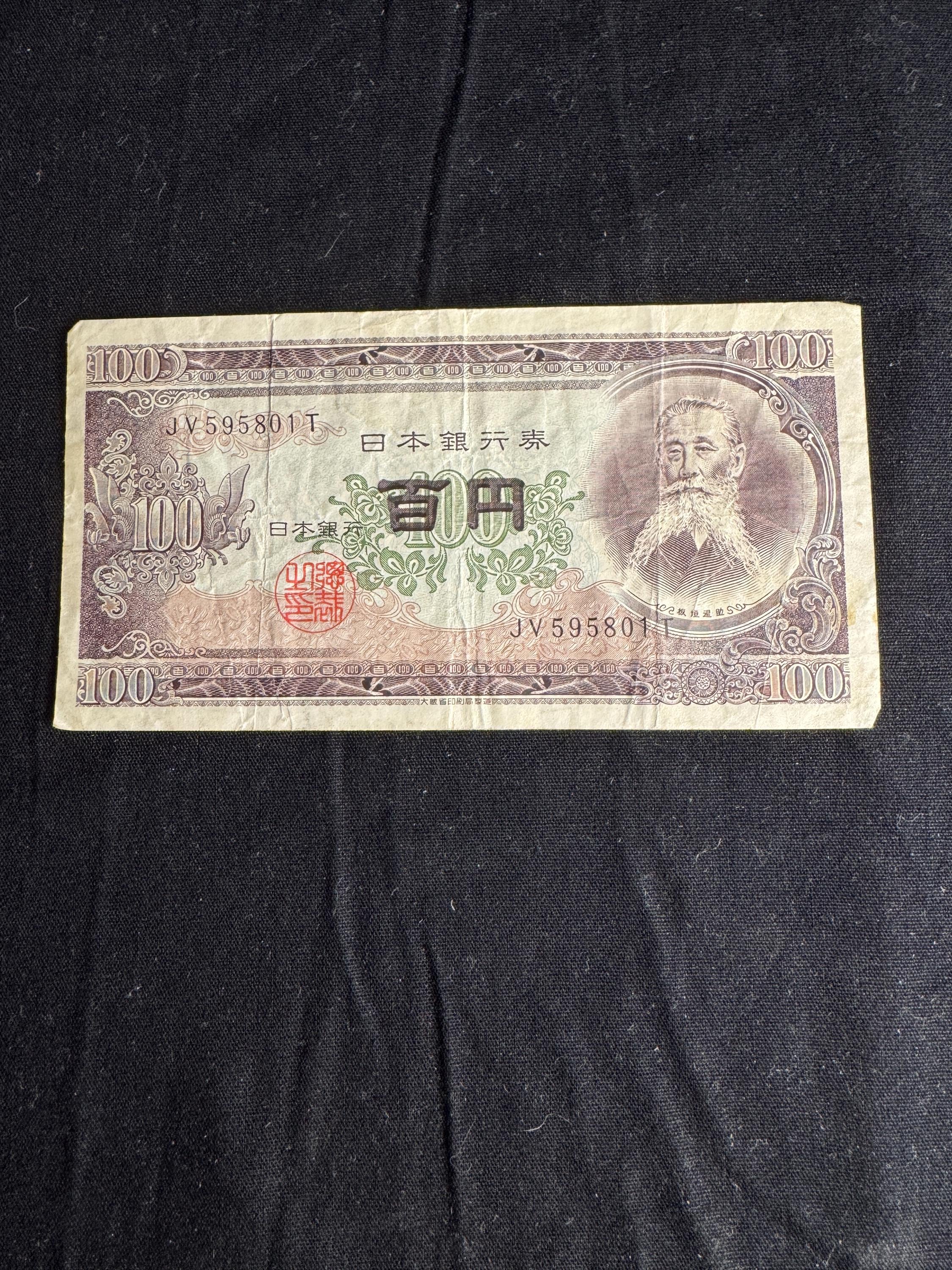 100 yen note - Etsy 日本