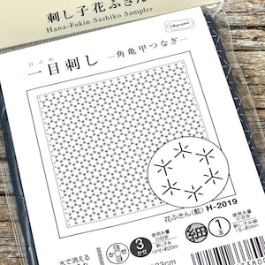 May include: A black and white sashiko embroidery sampler kit with instructions for a "One-stitch" pattern. The kit includes a pre-printed fabric panel, embroidery floss, and a needle. The finished size is approximately 33cm by 33cm.