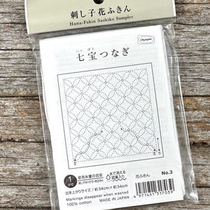 Shippo White Sashiko Stitching Sampler: Seven Treasures, Pre-Printed Stencil No. 3