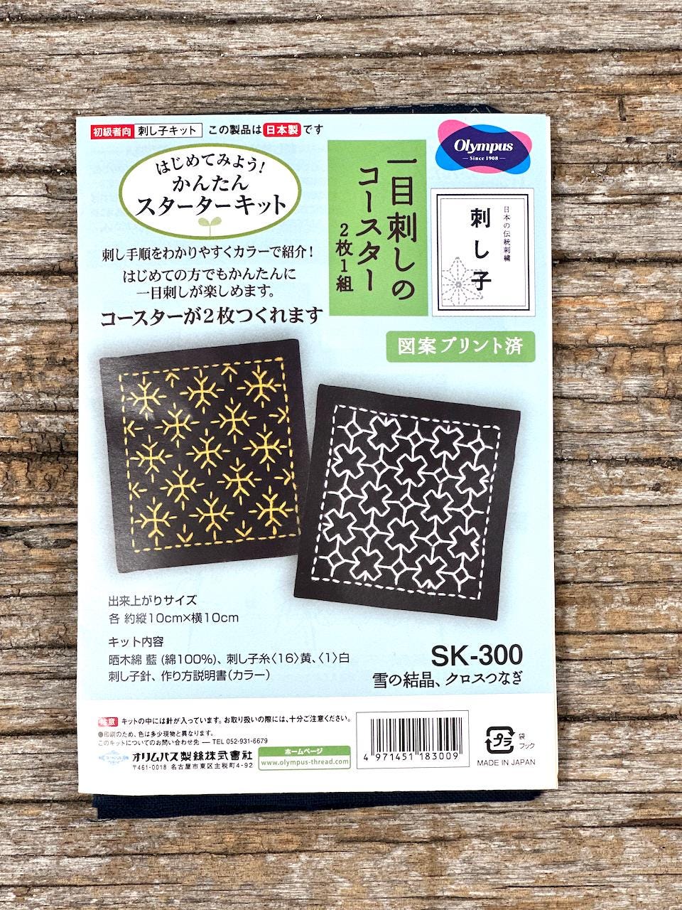 Two Coaster Navy Sashiko Stitching Kit Japanese Hand Craft Hobby