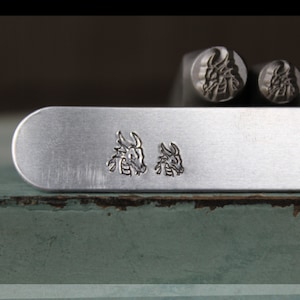 6mm and 8mm Dragon Head Metal Design 2 Stamp Set - Supply Guy Stamp - SGCH-443444
