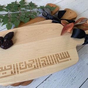 Maple Wood Board, Engraved Board, Islamic Charcuterie, Bismillah, Kufi, Arabic calligraphy, Home decor, housewarming gifts