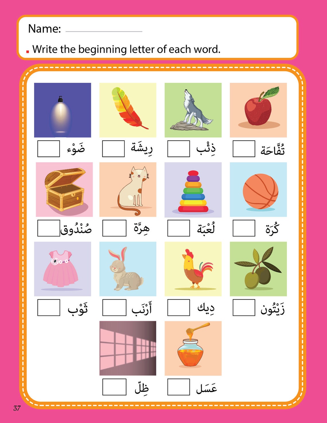 Arabic alphabet Alhoroof Alarabiya book for foreign Etsy
