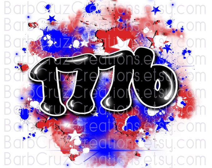 1776 Star Burst, Red, White, Blue, 4th of July, sports, cheer, dance, airbrush, Independence Day, airbrush, sublimation designs, patriotic
