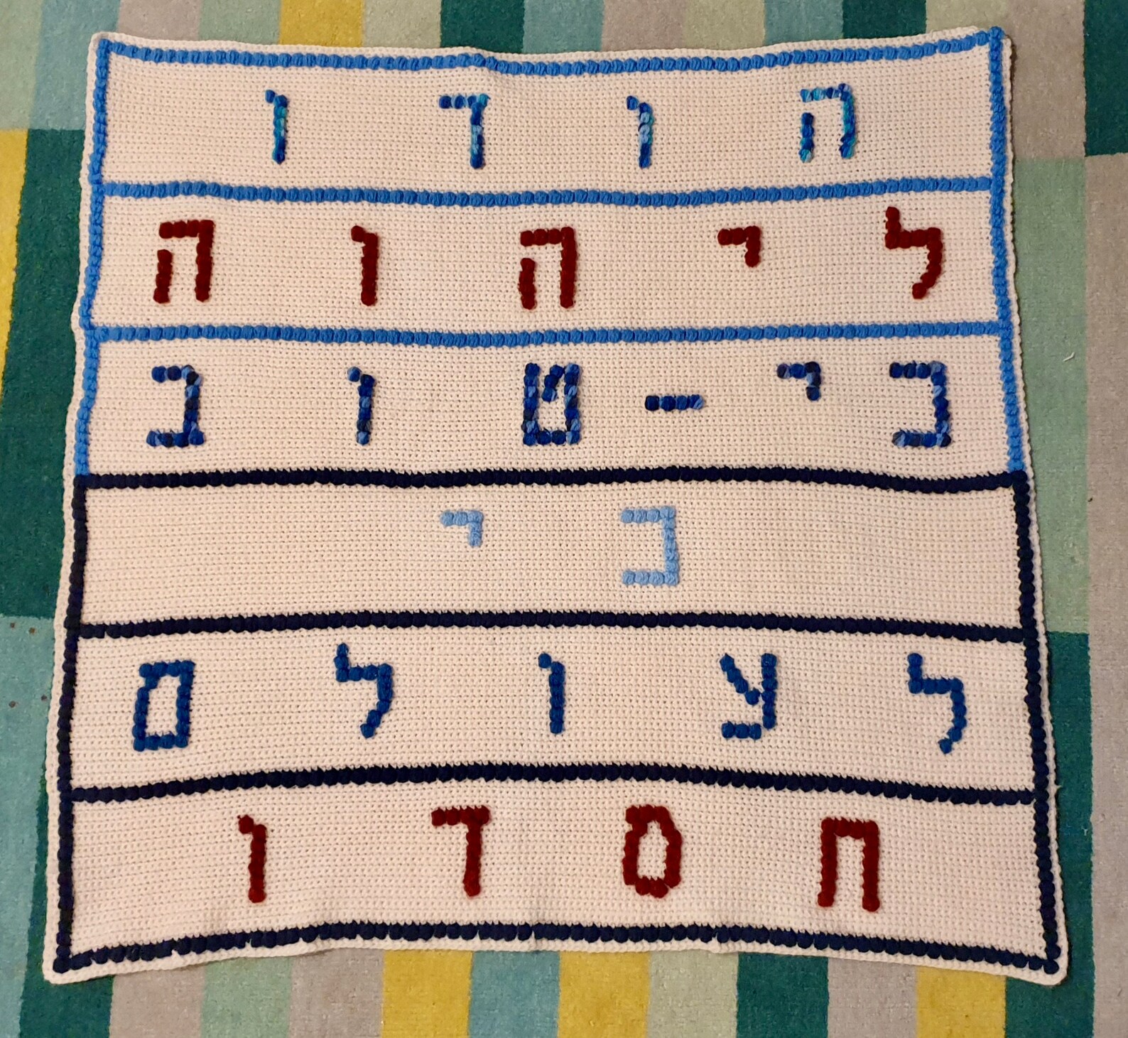 Hebrew Psalm 136 Baby Blanket Crochet Pattern Instant Etsy