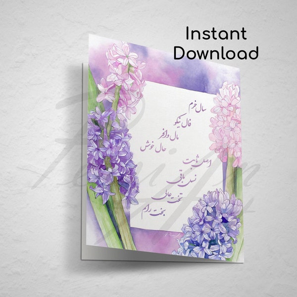 Hyacinth Happy Nowruz Card Farsi Digital Instant Download by PersianArt DIY - کارت تبریک نوروز گل سنبل به فارسی