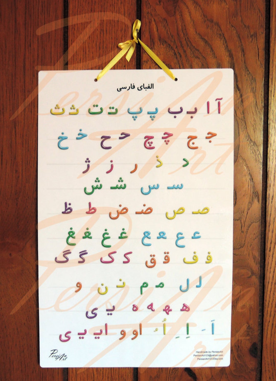 persian-alphabet-poster-2-sided-etsy