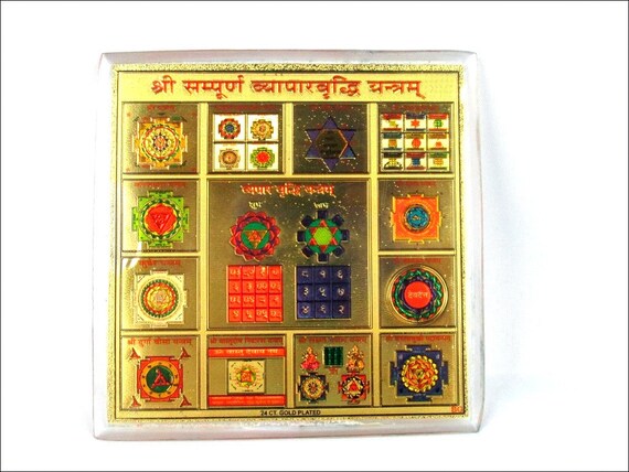24 k Gold Plated Hitech Shree Sampurna Yantra Approx 9" inch dia 9" 24 k Gold Plated Hitech Shree Sampurna Yantra Approx 9" inch dia 9"