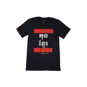 Borann &quot;Kun Khmer&quot; T-Shirt Unisex | Pradal Serey Khmer Free Fighting, Khmer Kickboxing