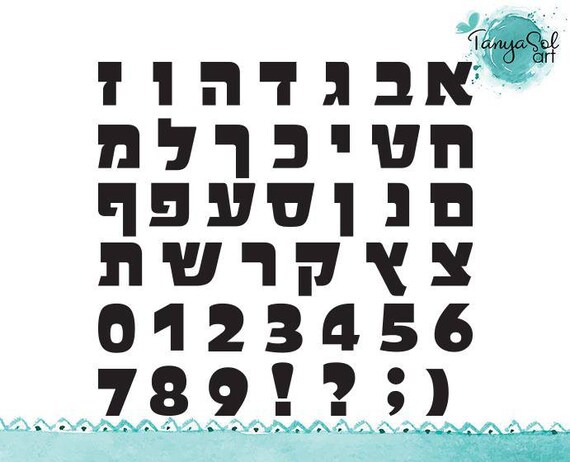 Hebrew Alphabet Stamps  Alphabet stamps, Hebrew alphabet, Clay stamps