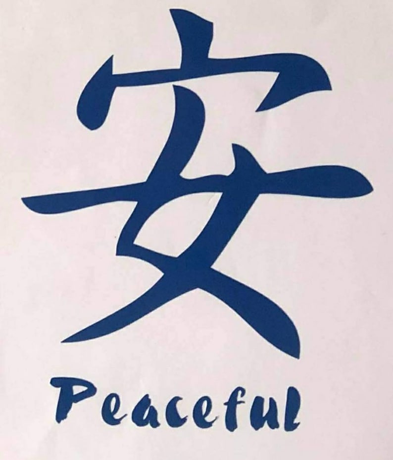 Kanji Character Peaceful decal | Etsy