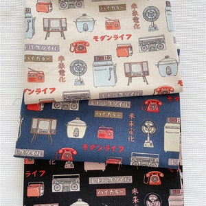 May include: Three fabric swatches with a repeating pattern of retro appliances, including a television, a rice cooker, a boombox, a telephone, and a fan. The swatches are in beige, blue, and black with red, white, and pink accents. The text on the swatches reads "レトロスタイル ハイカラー" and "モダンライフ".