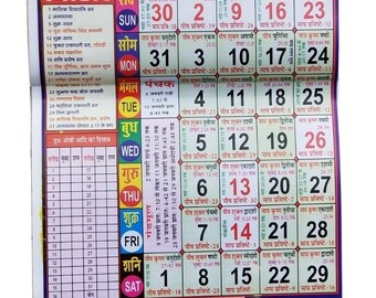 Hindi Calendar 2022 | Etsy