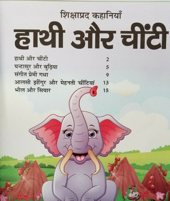 Hindi Reading Kids Educational Stories Elephant and Ant Story - Etsy