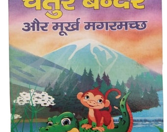 Hindi Reading Kids Educational Stories Clever Monkey & Foolish - Etsy Hindi Reading Kids Educational Stories Clever Monkey & Foolish - Etsy