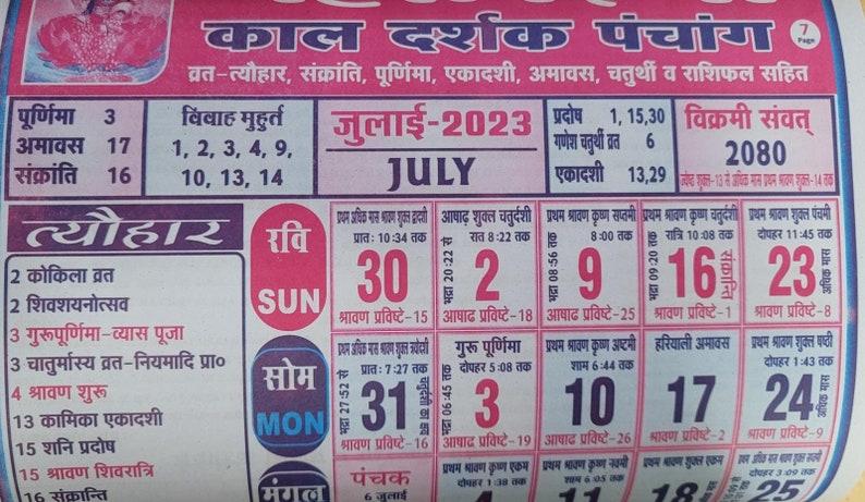 Maha Lakshmi Hindu Festivals Sikh 2023 Calendar Moon Jantari - Etsy