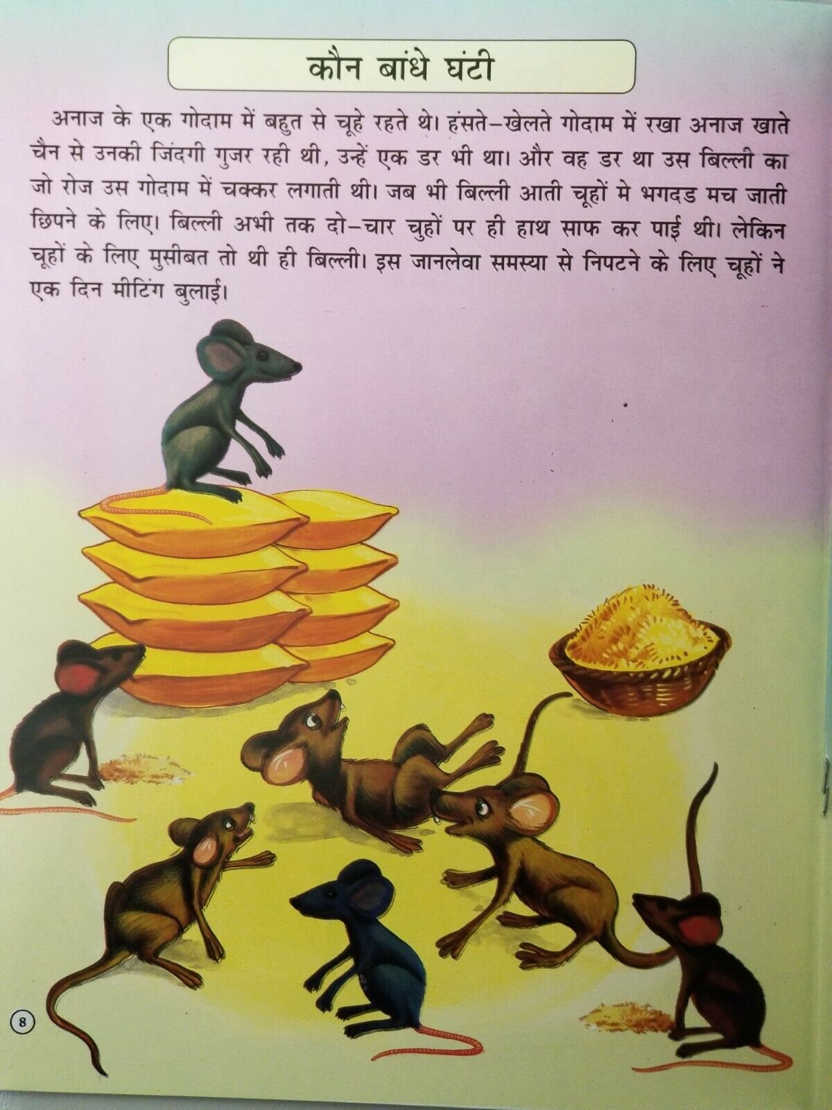 Buy Hindi Reading Kids Nana Nani Tales Stories Children and the Online in India - Etsy Buy Hindi Reading Kids Nana Nani Tales Stories Children and the Online in India - Etsy