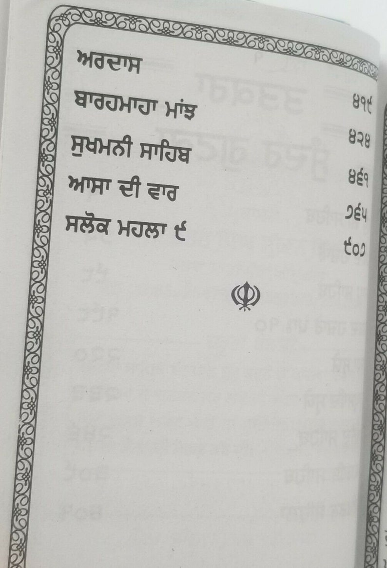 japji sahib with meaning in punjabi japji sahib with meaning in punjabi