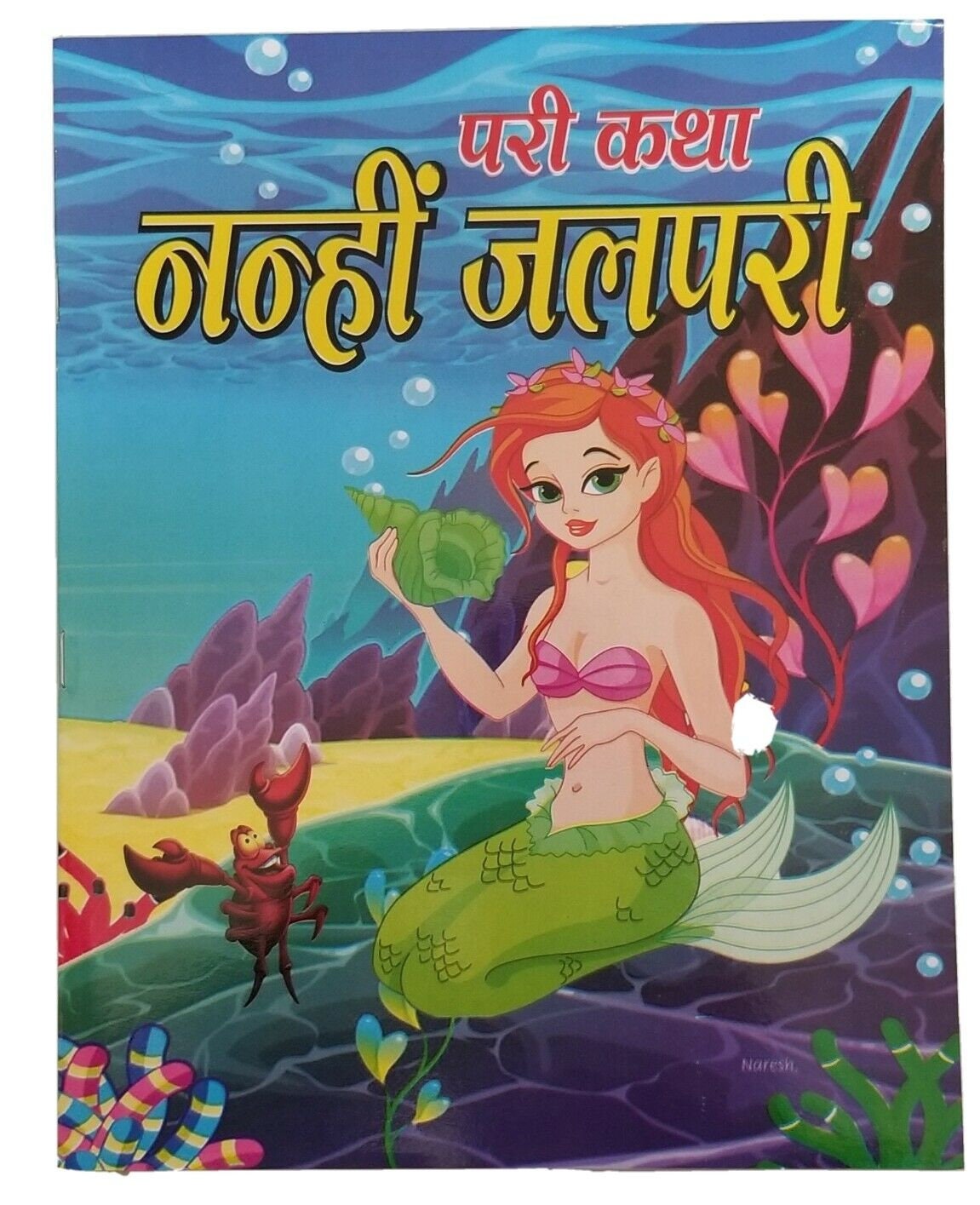 Hindi Reading Kids Fairy Tales Stories the Little Mermaid - Etsy Australia Hindi Reading Kids Fairy Tales Stories the Little Mermaid - Etsy Australia