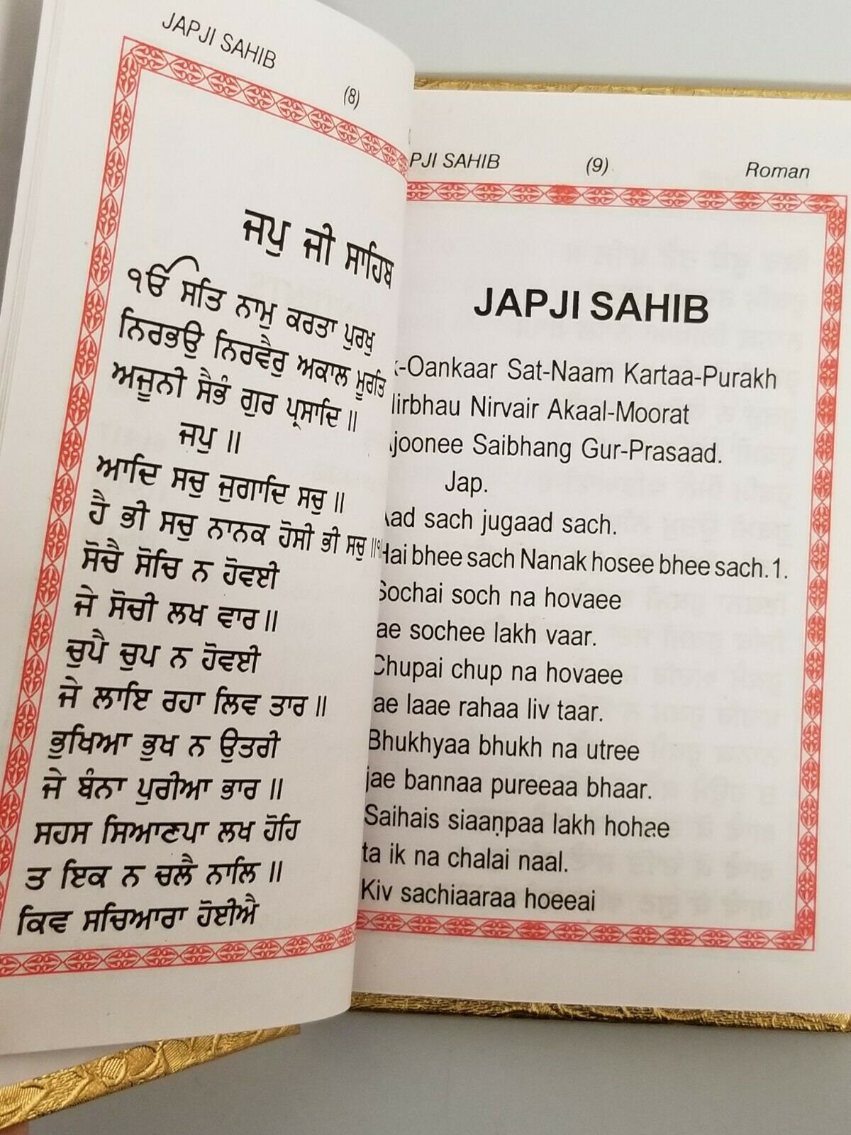 japji sahib english transliteration pdf japji sahib english transliteration pdf