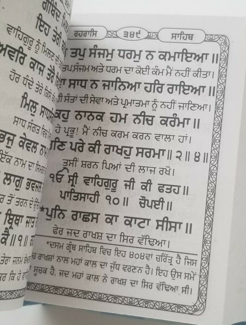 Japji sahib with meaning in punjabi caqweafter Japji sahib with meaning in punjabi caqweafter