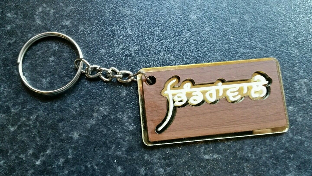 Punjabi Word Surname Bhindranwale Panjabi Alphabets Name Key - Etsy Singapore Punjabi Word Surname Bhindranwale Panjabi Alphabets Name Key - Etsy Singapore