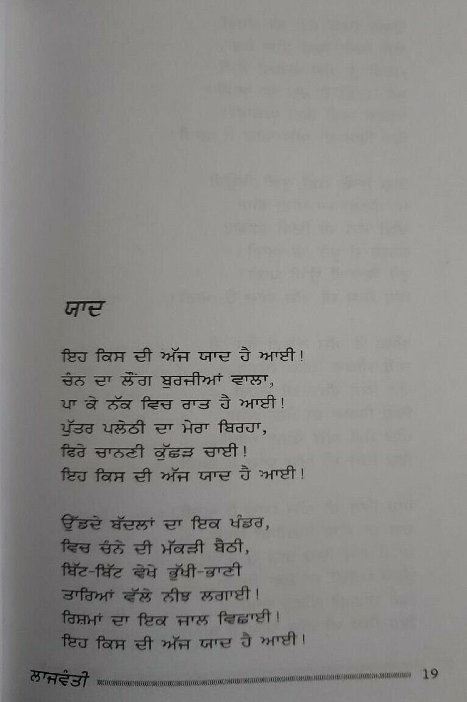 Famous Punjabi Books