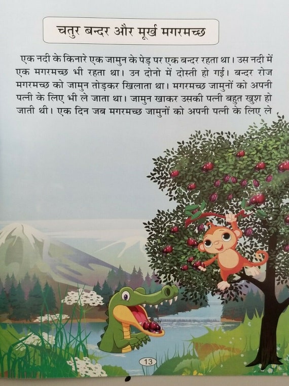 Hindi Reading Kids Educational Stories Clever Monkey & Foolish - Etsy Hindi Reading Kids Educational Stories Clever Monkey & Foolish - Etsy