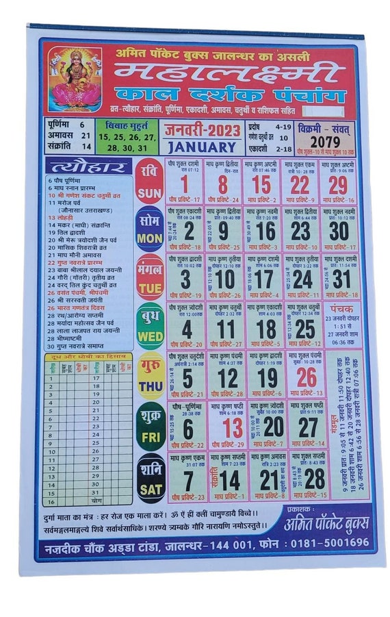 Buy Maha Lakshmi Hindu Festivals Sikh Nanakshahi 23 Calendar Online In India Etsy
