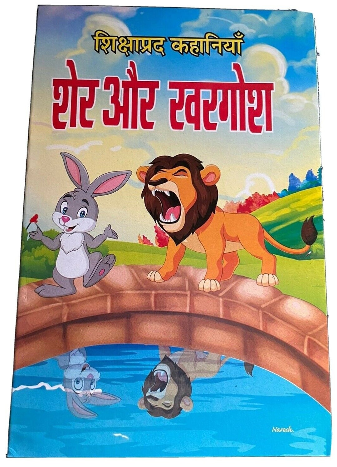 Buy Learn Hindi Reading Kids Mini Story Book Lion and Rabbit Online in India - Etsy Buy Learn Hindi Reading Kids Mini Story Book Lion and Rabbit Online in India - Etsy