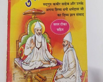 kabir ke dohe in punjabi kabir ke dohe in punjabi