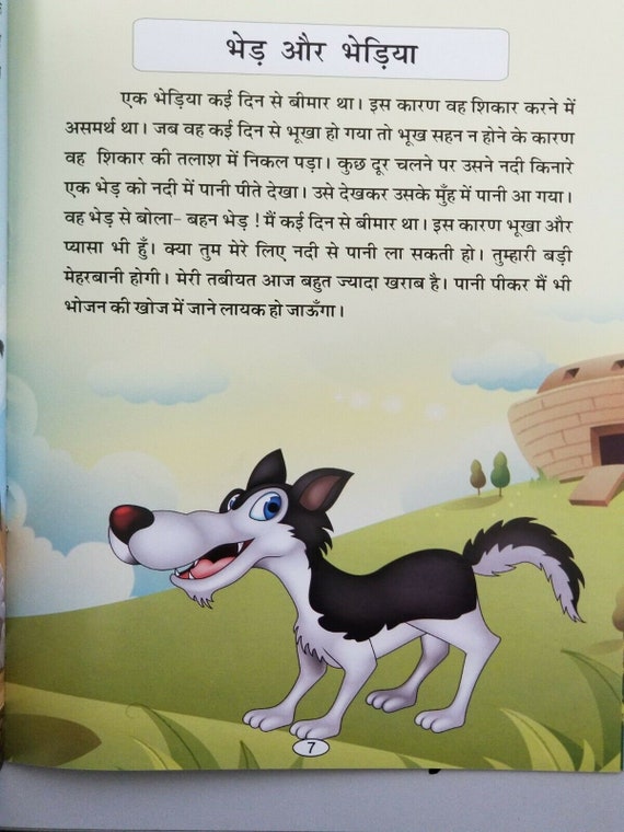 Hindi Reading Kids Educational Stories the Tiger With Gold - Etsy Denmark Hindi Reading Kids Educational Stories the Tiger With Gold - Etsy Denmark