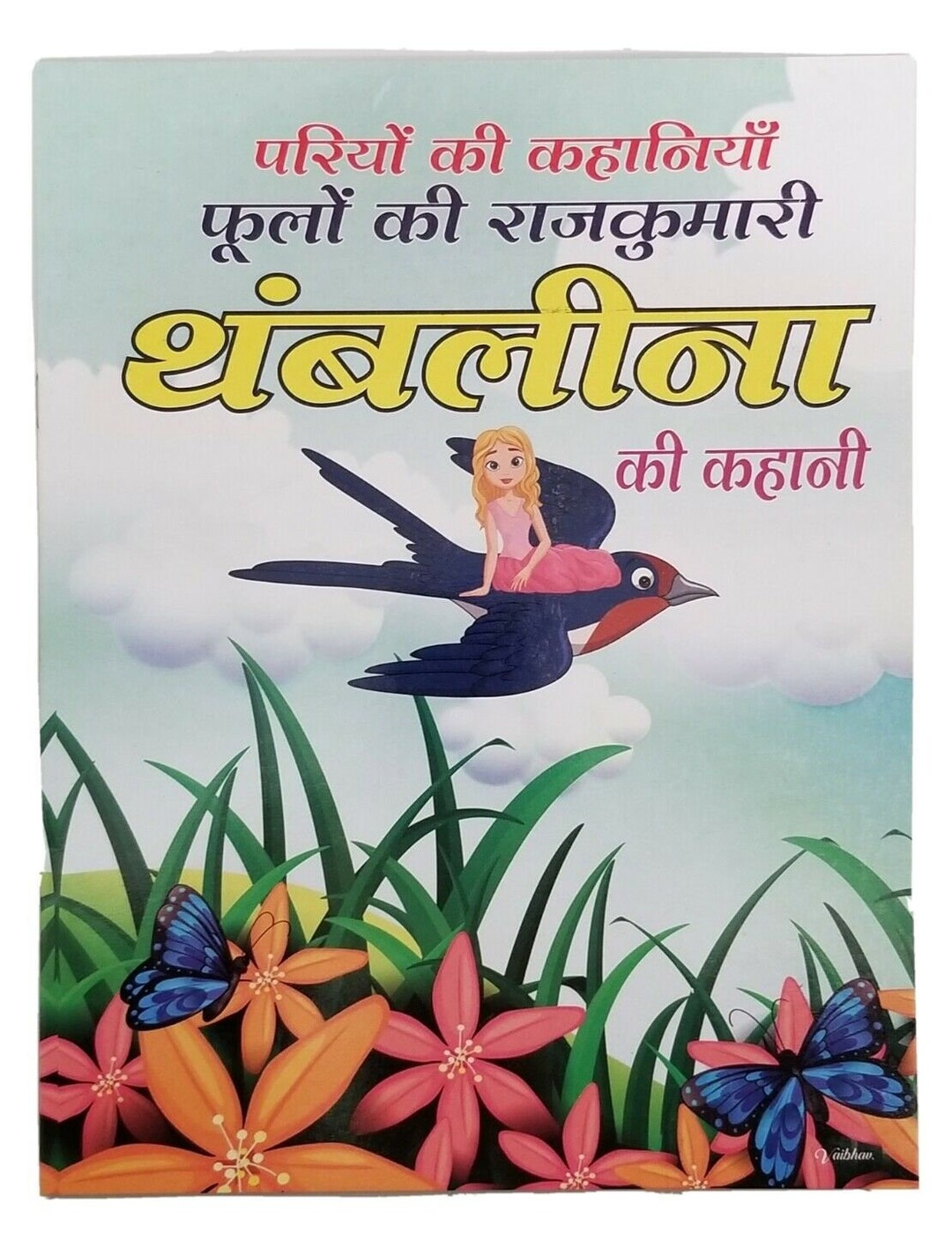 Hindi Reading Kids Fairy Tales Flowers Princess Thumbelina - Etsy Hindi Reading Kids Fairy Tales Flowers Princess Thumbelina - Etsy