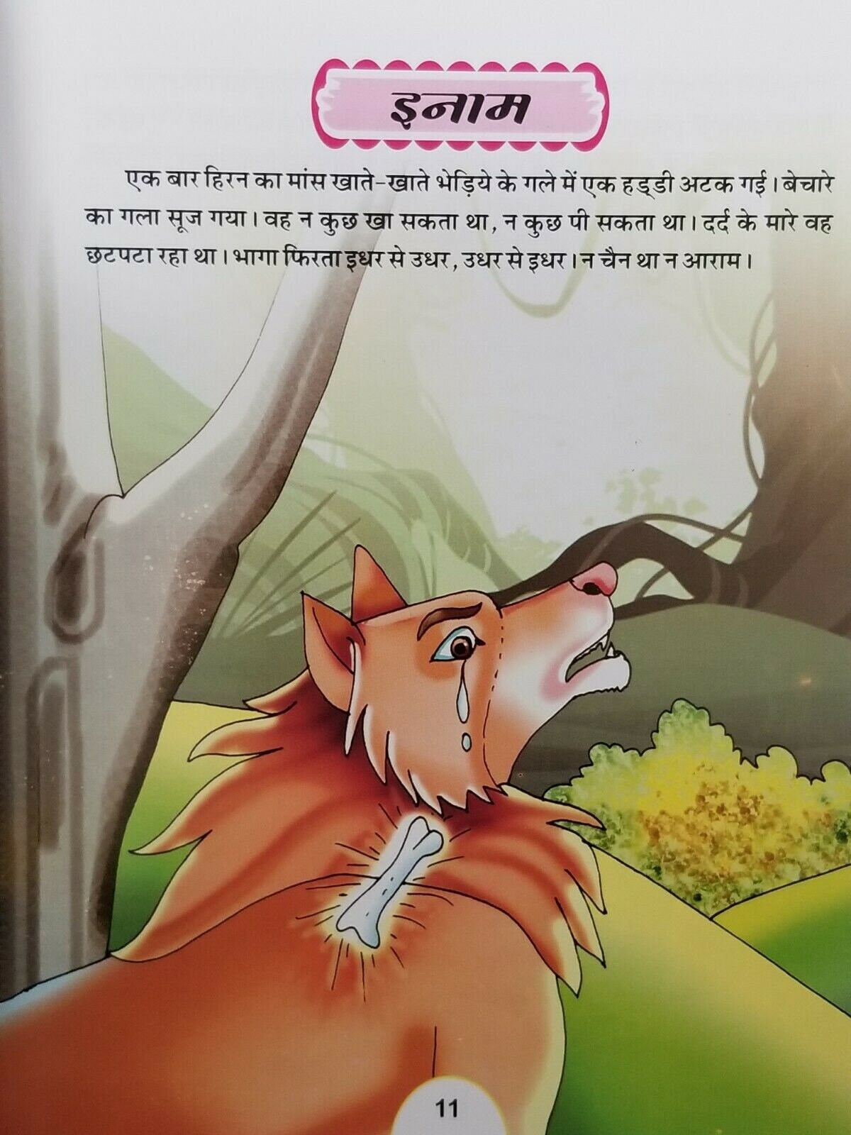 Hindi Reading Kids Educational Stories the Selfish Frog - Etsy Australia Hindi Reading Kids Educational Stories the Selfish Frog - Etsy Australia