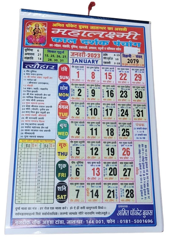 Sikh Jantari Khalsa Heera Calendar Nanakshahi 2023 Punjabi New Year 23
