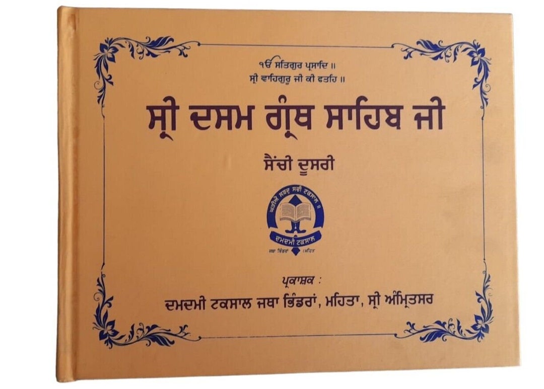 Sri Dasam Granth Sahib Ji Gurmukhi Punjabi Steek Word Meaning Etsy