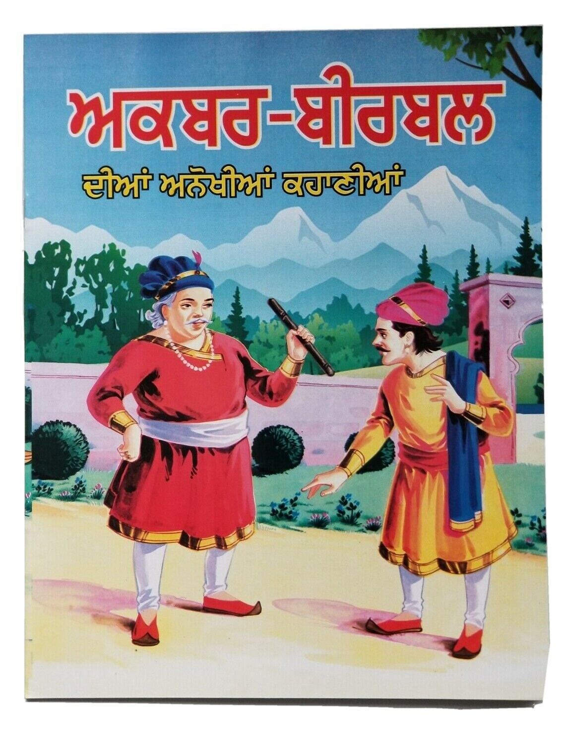 Punjabi Reading Kids Akbar Birbal Wonderful Stories With Moral - Etsy Singapore Punjabi Reading Kids Akbar Birbal Wonderful Stories With Moral - Etsy Singapore