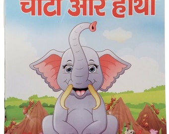 Hindi Reading Kids Educational Stories Elephant and Ant Story - Etsy Hindi Reading Kids Educational Stories Elephant and Ant Story - Etsy