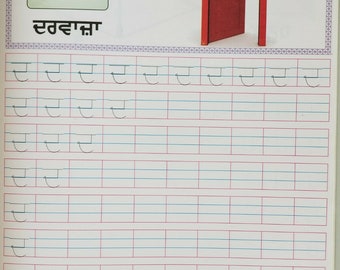 learn punjabi alphabet and number children gurmukhi cursive etsy india