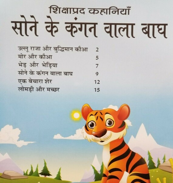 Hindi Reading Kids Educational Stories the Tiger With Gold - Etsy