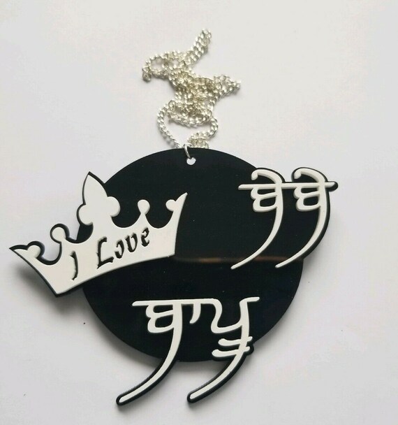 Acrylic Punjabi Hindu Sikh Singh Kaur I Love Bebe Bapu Pendant Etsy Ireland