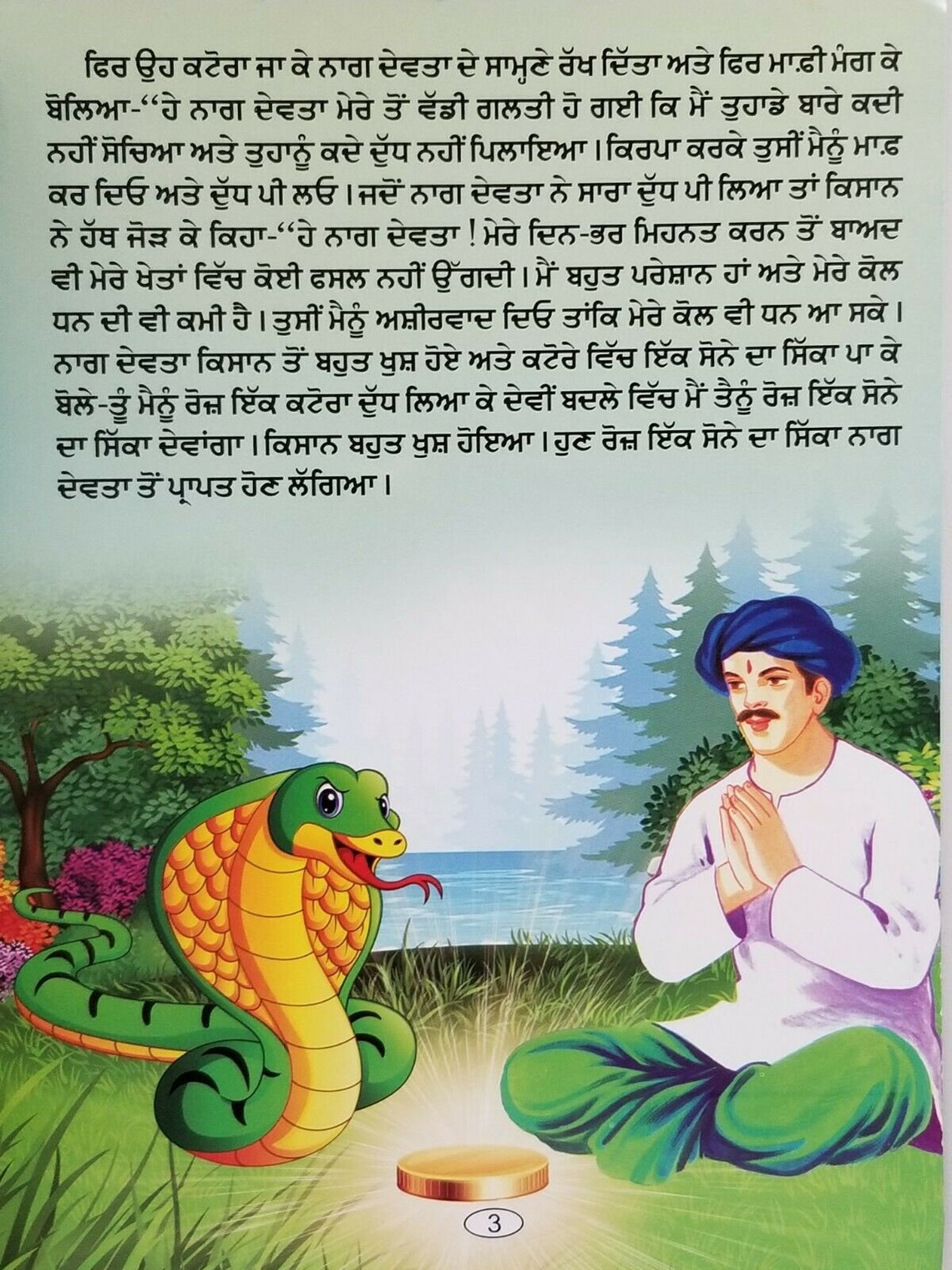 Punjabi Reading Kids Ancient Stories Farmer & Snake God Etsy
