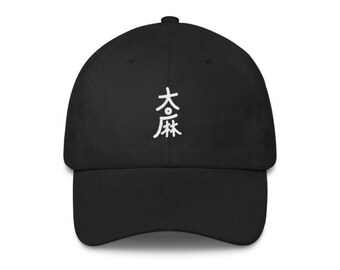 Kanji Cap Hat - Etsy